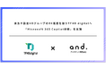 東急不動産HDグループのDX推進を担うTFHD digitalへ「Microsoft 365 Copilot研修」を実施