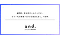 福岡県、県公式ホームページに、サイト内AI検索「Ork 行政あんない」を導入