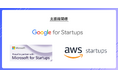 アンドドット株式会社がGoogle・Microsoft・Amazonからの開発支援への採択を受けました。
