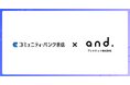 コミュニティ・バンク京信とアンドドット株式会社、生成AIスクール事業をシリーズ化
