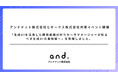 アンドドット株式会社とギークス株式会社と共催イベント「生成AIを活用した開発組織の作り方~今マネージャーが知るべき生成AIの最前線~」を開催しました。