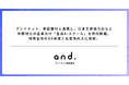 アンドドット、中国銀行と連携し、日本生命協力のもと中国地方の企業向け「生成AIスクール」を共同開催。地域全体のDX推進と生産性向上に貢献。