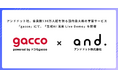 アンドドット、会員数130万人超を誇る国内最大級のオンライン動画学習サービス「gacco」にて、「【生成AI 活用 Live Demo】今日から実践可能な、生成AI の活用術」を開催