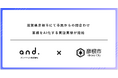 滋賀県彦根市にて市民からの問合わせ業務をAI化する実証実験が開始