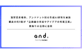 滋賀県彦根市、アンドドット社の生成AI研修を実施。職員の約9割が「企画書の作成やアイデアの考案立案」業務での活用に意欲