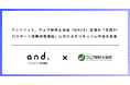 アンドドット、ウェブ解析士協会(WACA)主催の「生成AIパスポート試験対策講座」におけるカリキュラム作成を支援
