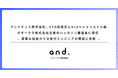 アンドドット株式会社、CTO高根沢とAIスペシャリスト小森がギークス株式会社主催のハッカソン審査員に就任 — 高度な技術力で次世代エンジニアの育成に貢献 —