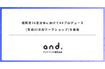 福岡県26自治体に向けてAXプロデュース(生成AI活用ワークショップ)を実施
