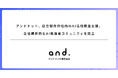アンドドット、日立製作所社内のAI活用推進支援。全社横断的なAI推進者コミュニティを設立
