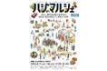 【ハジマルシェ】- 九州と瀬戸内が出会う別府で、好きの“HAJIMARI”に出会う二日間 -