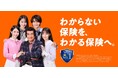 『保険クリニック®』大丸福岡天神店8月7日（金）オープン！