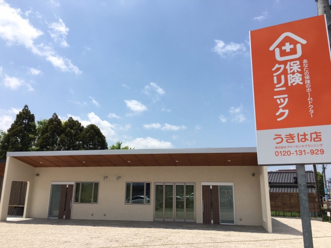 うきは店　店舗外観