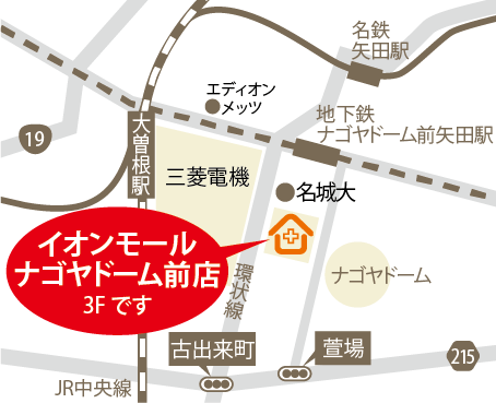 保険クリニック イオンモールナゴヤドーム前店１月２４日 金 オープン アイリックコーポレーションのプレスリリース