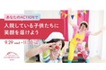 「保険クリニックスマイルプロジェクト2021」結果報告