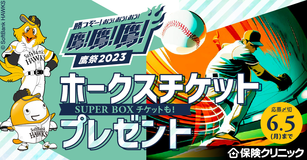 5月7日　ソフトバンクホークス　チケット3枚