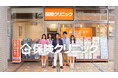 『保険クリニック®』が藤岡ファミリー第2弾TVCM「老後篇」を公開 「保険サッシン!家族アンシン!」 CM放送に合わせて、記念キャンペーンも実施!