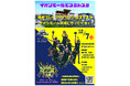 12/7(日)信州ブレイブウォリアーズ ３ｘ３バスケットボール イベント in イオンモール須坂