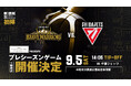 2026-27プレシーズンゲーム in 軽井沢 ゲームタイトルパートナー決定のお知らせ