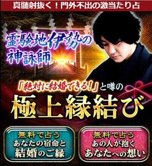 門外不出の激当たり占 霊験地伊勢の神詠師 山本真敬 を提供開始 携帯公式キャリアにて有料占いコンテンツを配信 株式会社メディア工房のプレスリリース