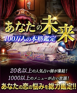 電話占いや大手sns占い で活躍中の凄腕占い師達が集結 1000以上の豊富なメニューで あらゆる悩みを徹底的に鑑定 相談者を明るい未来へと導きます 株式会社メディア工房 のプレスリリース