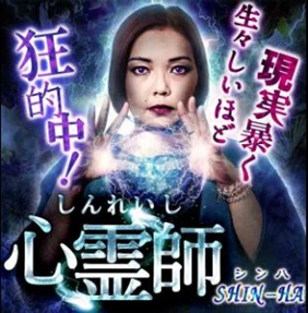 見逃してはいけない出逢いや 意中の相手の想いを鑑定し 輝かしい未来へと導きます 株式会社メディア工房のプレスリリース