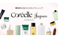 韓国コスメECモール【Coréelle Japan (コリエル・ジャパン)】初回購入で10%OFFなど 新たな会員制度を開始!