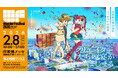 過去最多のディーラーが集まった、造形・フィギュアの祭典《ワンダーフェスティバル》が今冬も開催！12月初旬から順次入場券発売開始