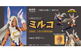 TVアニメ『僕のヒーローアカデミア』より、ミルコのアクションフィギュアが再登場！！