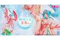 人気イラストレーターATDan氏と「Hanasa」氏の描く『初音ミク　金魚Ver.』が 1/7スケールフィギュアに！