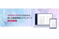 株式会社サイト-ファクト 遺伝子細胞製剤製造の現場を変革するクラウド型統合製造管理システム「CytoFactory4.0™」Ver.1をリリース