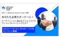 National Search Fund、グロービス・アントレプレナーズ・クラブと共同で、企業オーナーを目指す人のためのアントレプレナーシップセミナーを開催