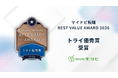 株式会社モリビ、「マイナビ転職BEST VALUE AWARD 2026」においてトライ優秀賞を受賞