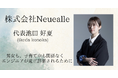 株式会社Neuealle、定着率95％の理由は「手厚すぎるサポートにあり」