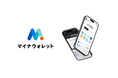 マイナンバーカードを活用したデジタル資産ウォレット「マイナウォレット」App Store・Google Play で提供を開始