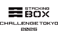 『STACKING BOX CHALLENGE TOKYO 2025』初開催決定!~どなたも参加可能&無料!ファミリーやお友達と、日本記録へ挑戦しよう~