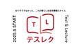 ケアネット、医師国家試験対策の新学習サービス『テスレク』8月4日より提供開始