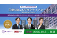 ケアネットと順天堂大学、「医療MBAエグゼクティブコース」第4期募集開始