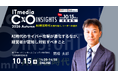 NTTセキュリティ・ジャパン、「ITmedia CxO Insights 2026 秋」に協賛
