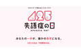 4月25日は「失語症の日」　約50万人が抱える見えない障害。失語症当事者たちが全国から語る、一歩踏み出せたきっかけ