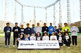 松山英樹選手によるジュニアゴルファー向けレッスン「Play Golf with Hideki Matsuyama 2024」を12月14日(土)に実施(主催:LEXUS)