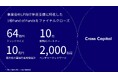 事業開発特化の独自FoFモデルを手掛けるCross Capital、1号ファンドを約64億円でファイナルクローズ。グローバルトップVC6社へのコミットとLP各社のPoC始動を発表