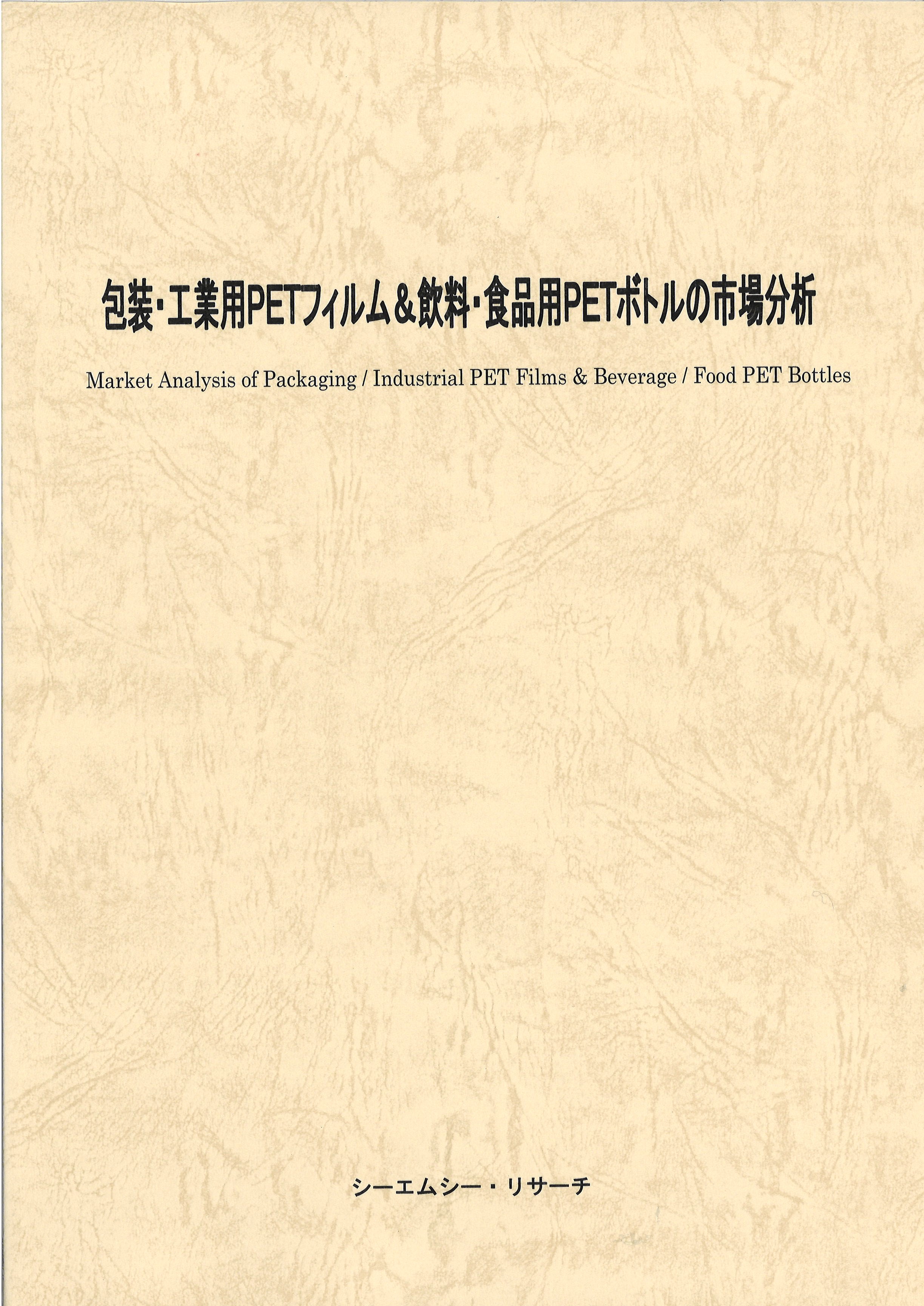 新刊案内 触媒からみる炭素循環 カーボンリサイクル 技術 2021 発行 株 シーエムシー リサーチ Cmcリサーチのプレスリリース