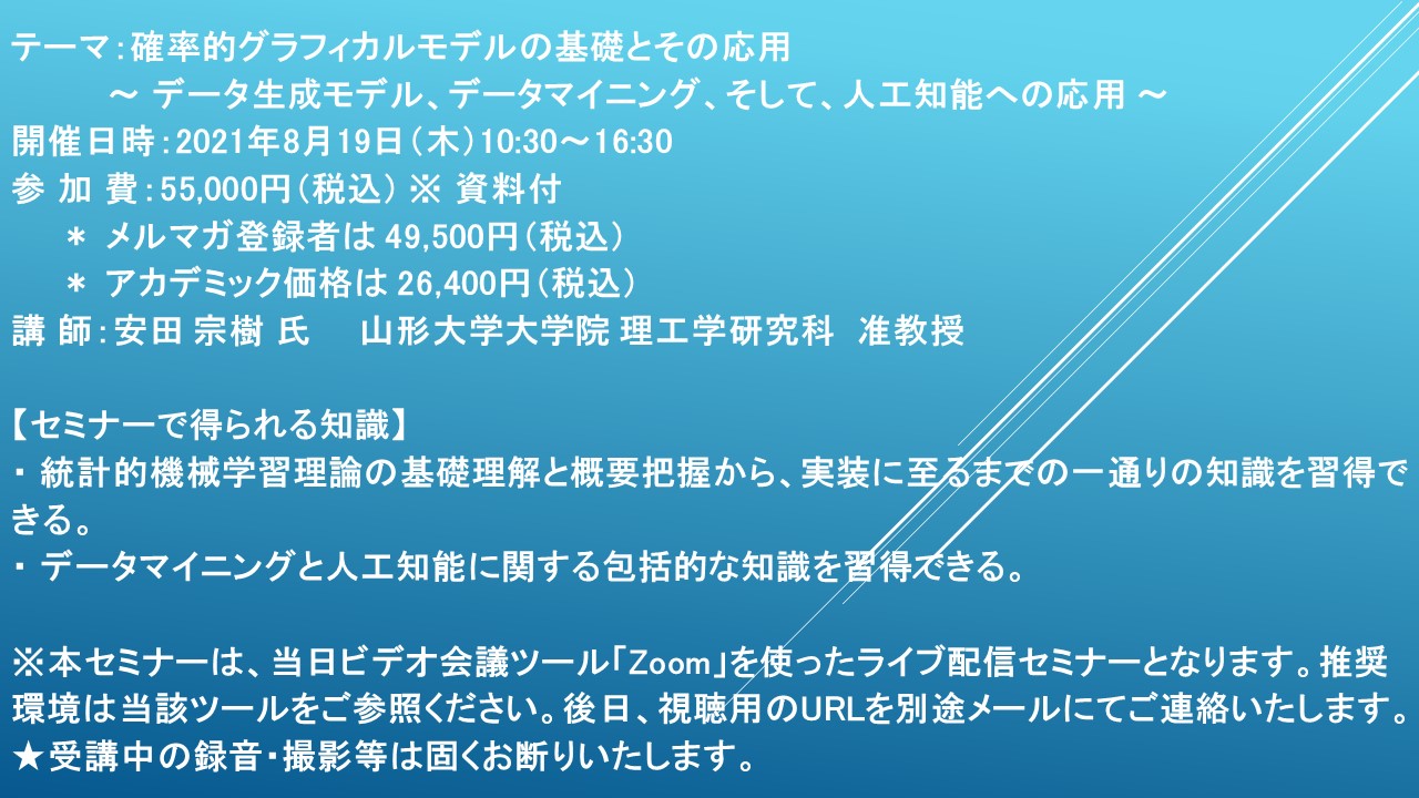 統計的学習の基礎 データマイニング・推論・予測