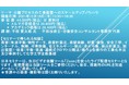 【ライブ配信セミナー】分離プロセスの工業装置へのスケールアップノウハウ　12月16日（木）開催　主催：(株)シーエムシー・リサーチ
