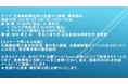 【ライブ配信セミナー】光無線給電技術の基礎から課題，最新動向　12月16日（木）開催　主催：(株)シーエムシー・リサーチ