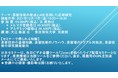 【ライブ配信セミナー】蒸留技術の要点とAIを活用した応用研究　12月17日（金）開催　主催：(株)シーエムシー・リサーチ