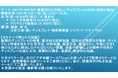 【ライブ配信セミナー】AR/VR/MRやIT/車載用などの新しいディスプレイの材料・技術の動向　12月17日（金）開催　主催：(株)シーエムシー・リサーチ