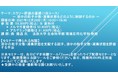 【ライブ配信セミナー】スラリー評価の基礎（1日コース）　〜 液中の粒子分散・凝集状態をどのように制御するのか 〜　12月20日（月）開催　主催：(株)シーエムシー・リサーチ