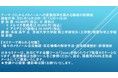 【ライブ配信セミナー】CO2からメタノールへの変換効率を高める触媒の新開発　12月20日（月）開催　主催：(株)シーエムシー・リサーチ