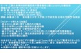 【ライブ配信セミナー】二酸化炭素回収貯留技術の開発動向と膜によるCO2分離技術　12月21日（火）開催　主催：(株)シーエムシー・リサーチ